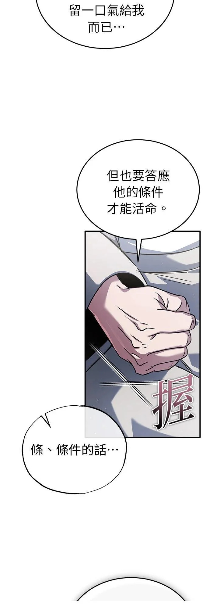 第80话 第12页