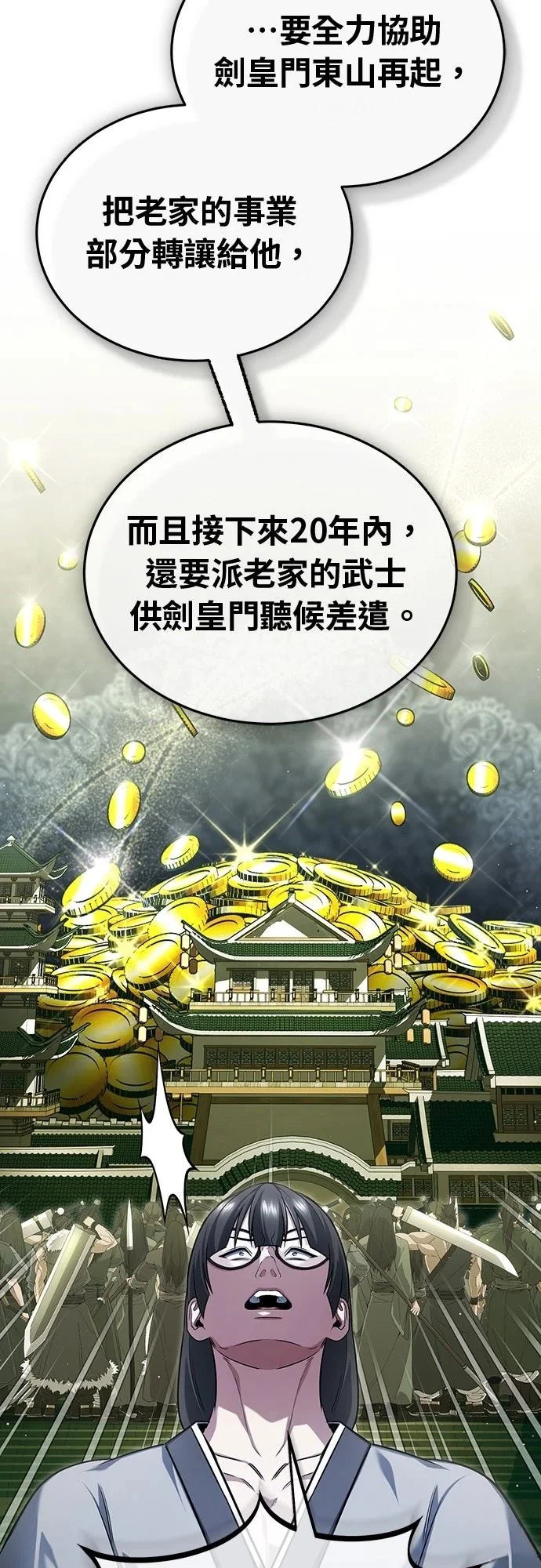 第80话 第13页