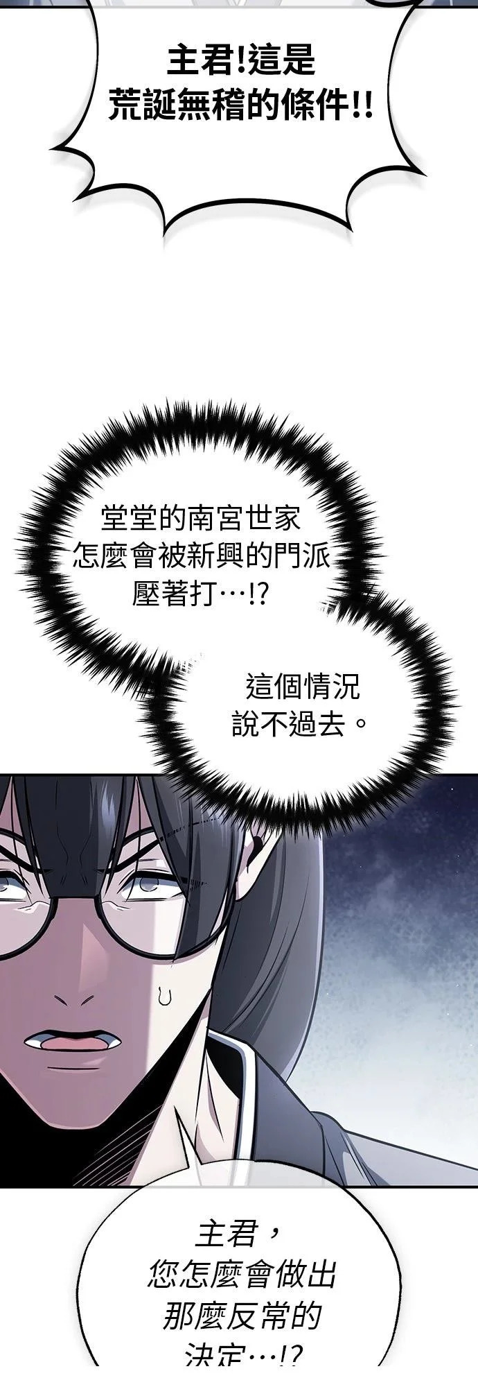 第80话 第14页