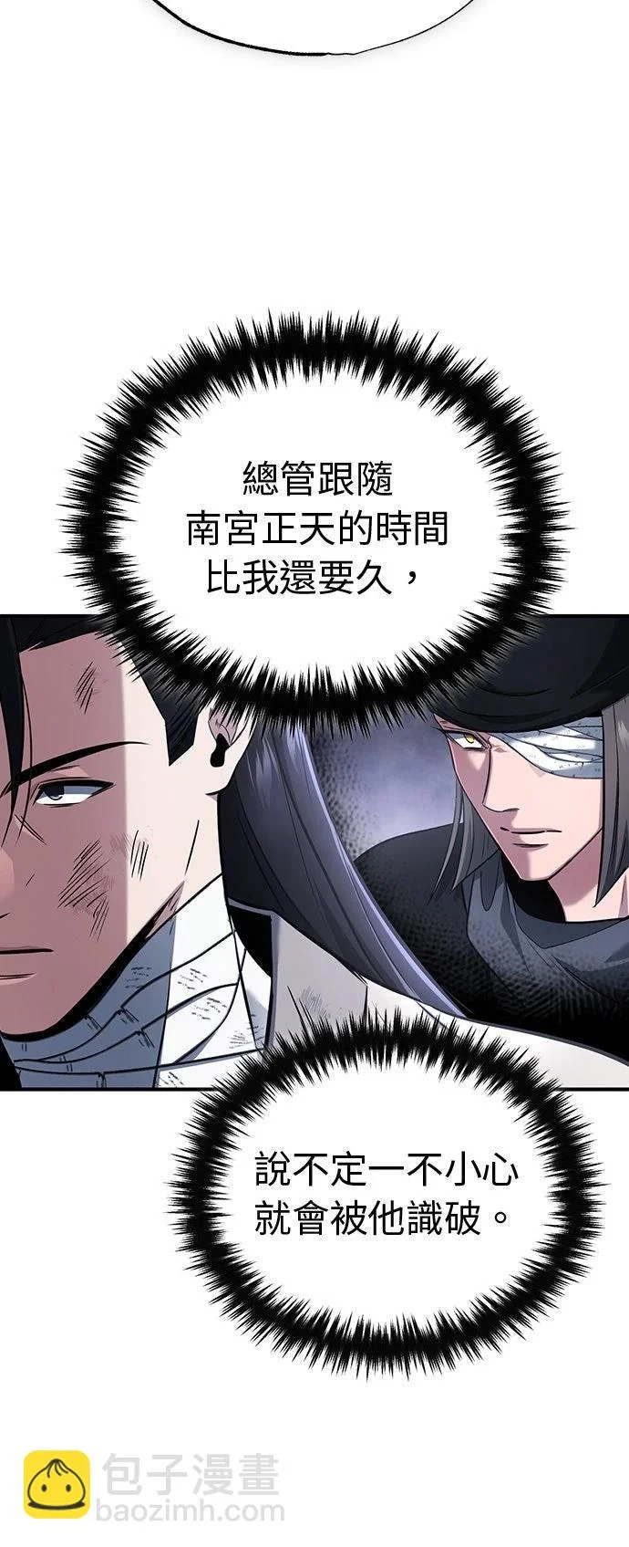 第80话 第15页