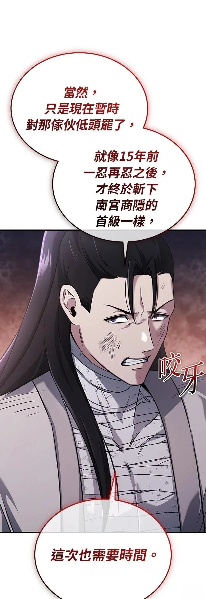 第80话 第16页