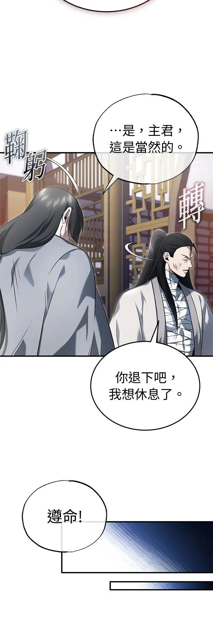 第80话 第17页