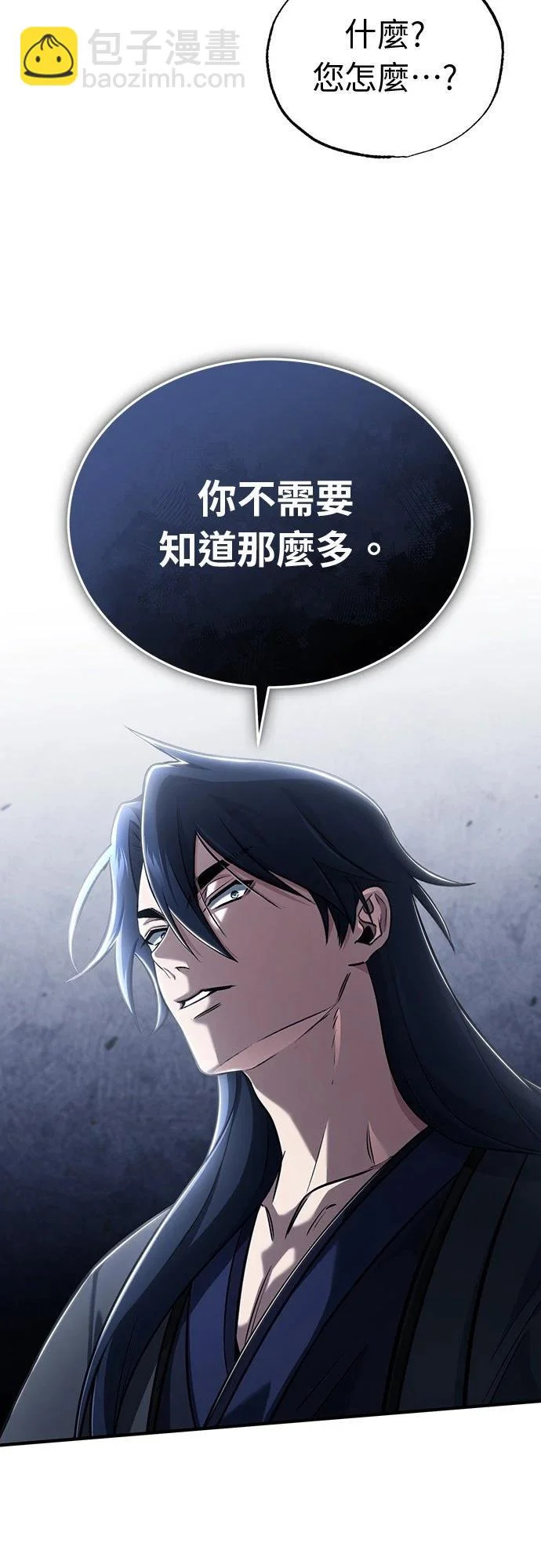 第80话 第21页