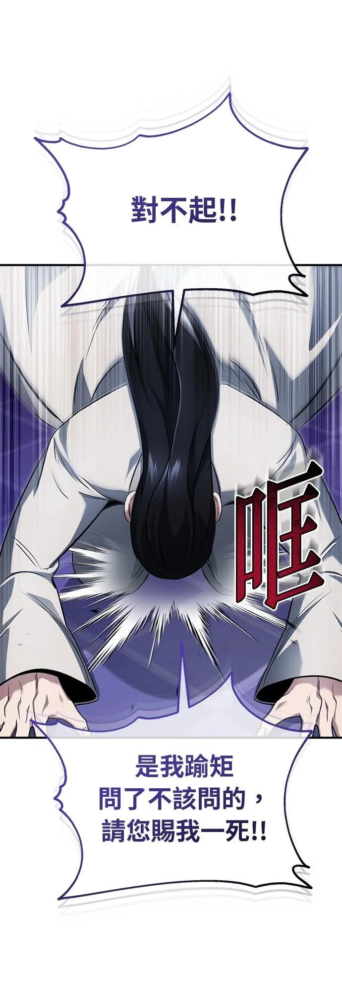 第80话 第23页
