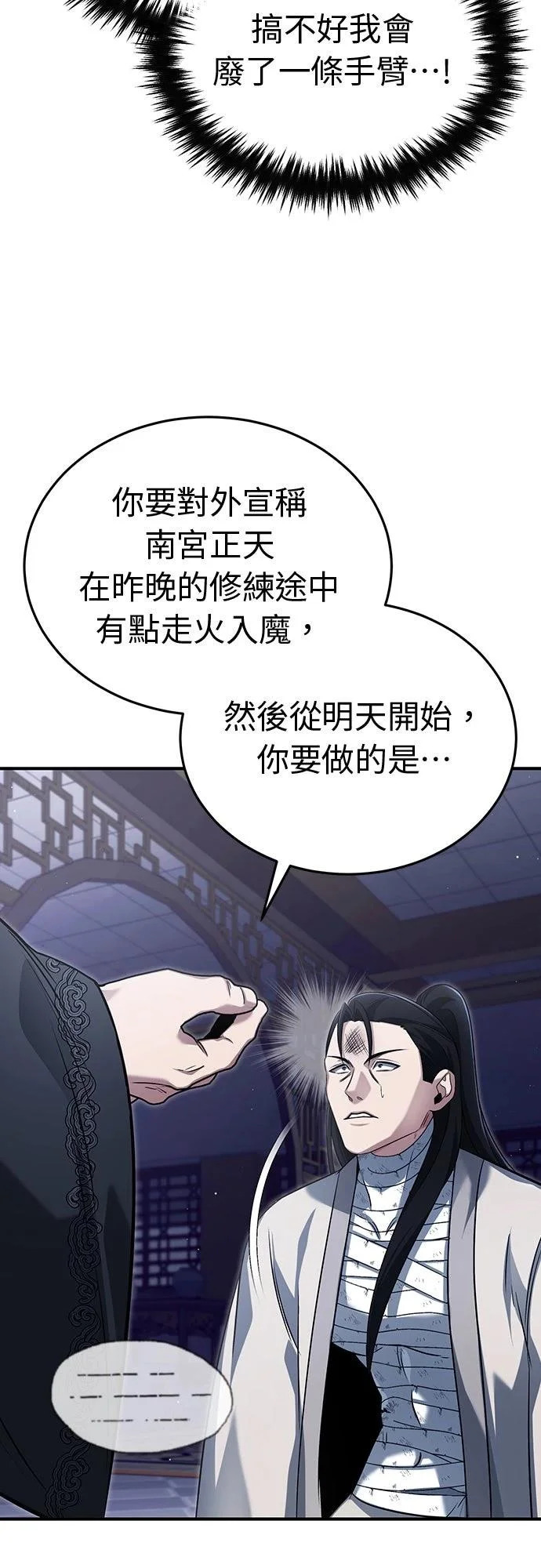 第80话 第25页