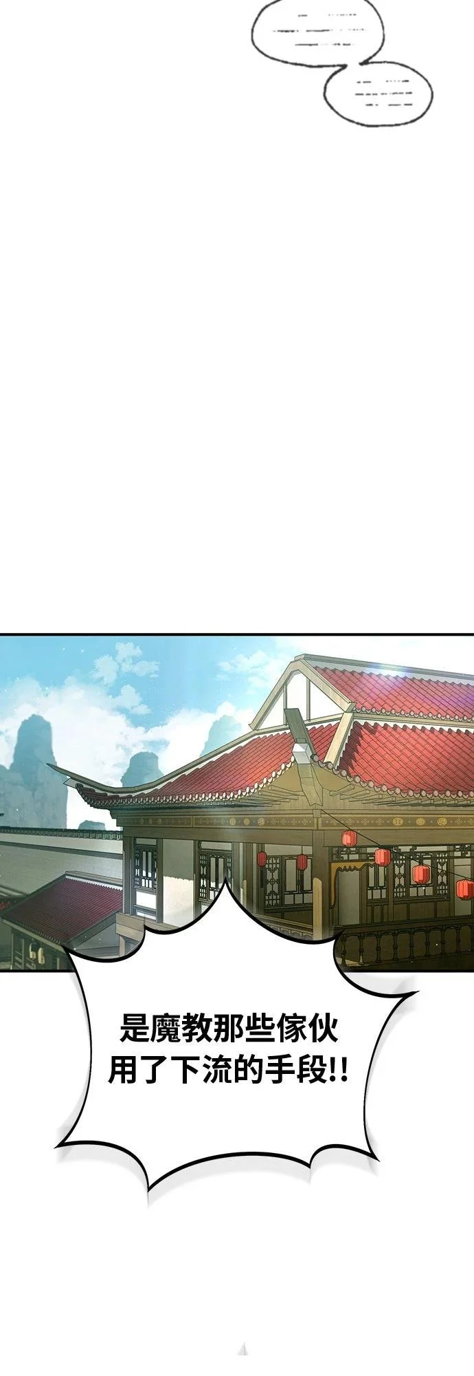第80话 第26页