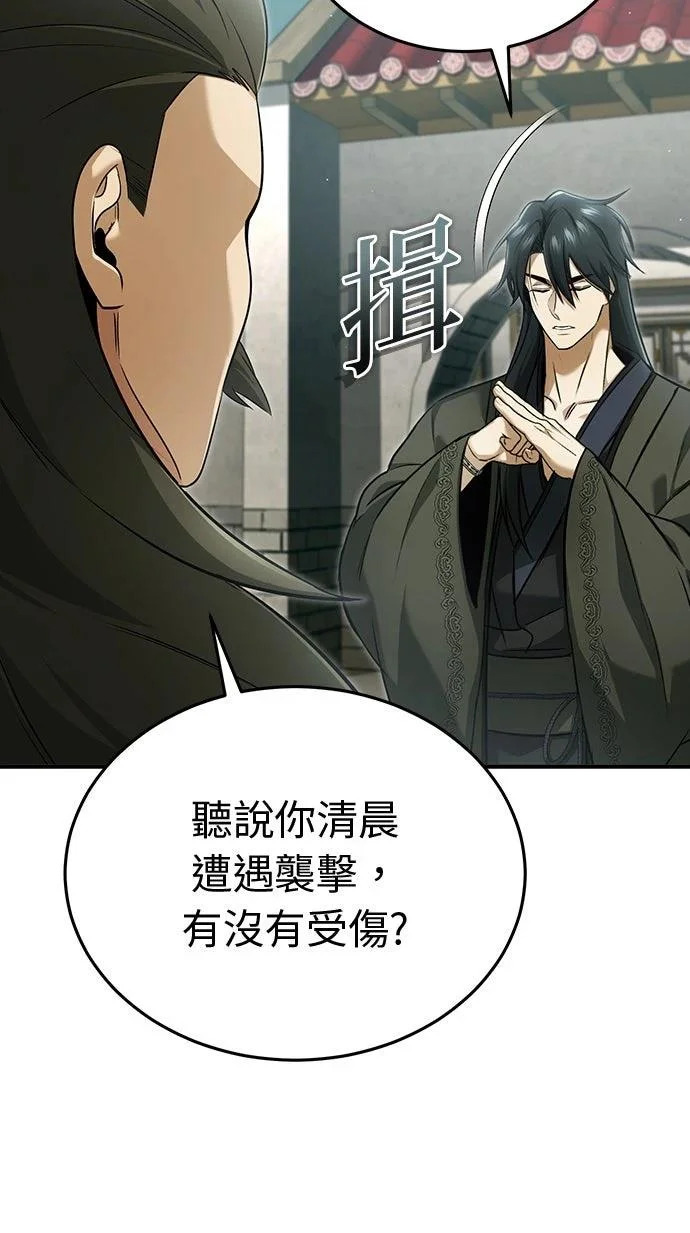 第80话 第28页