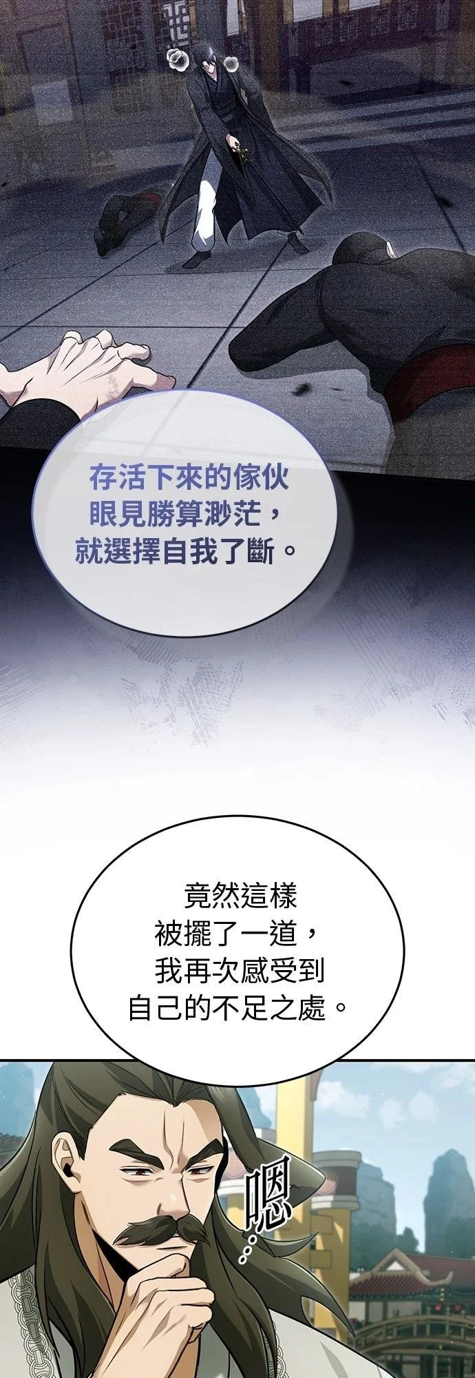 第80话 第31页