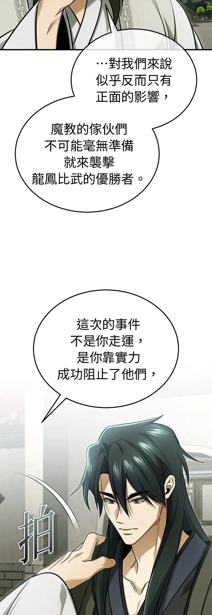 第80话 第32页