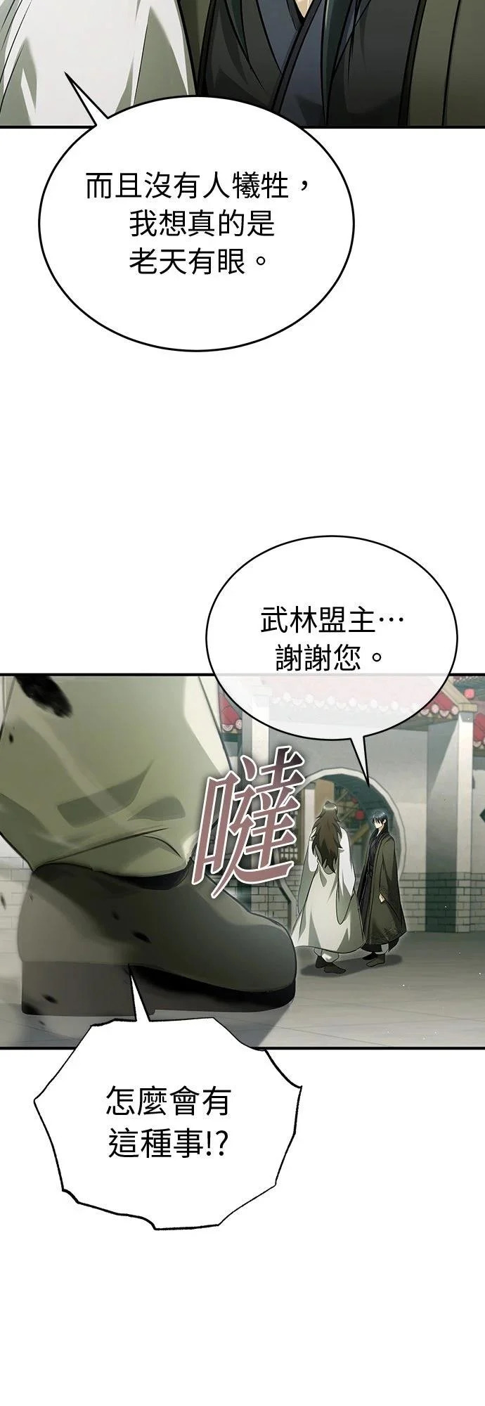 第80话 第33页