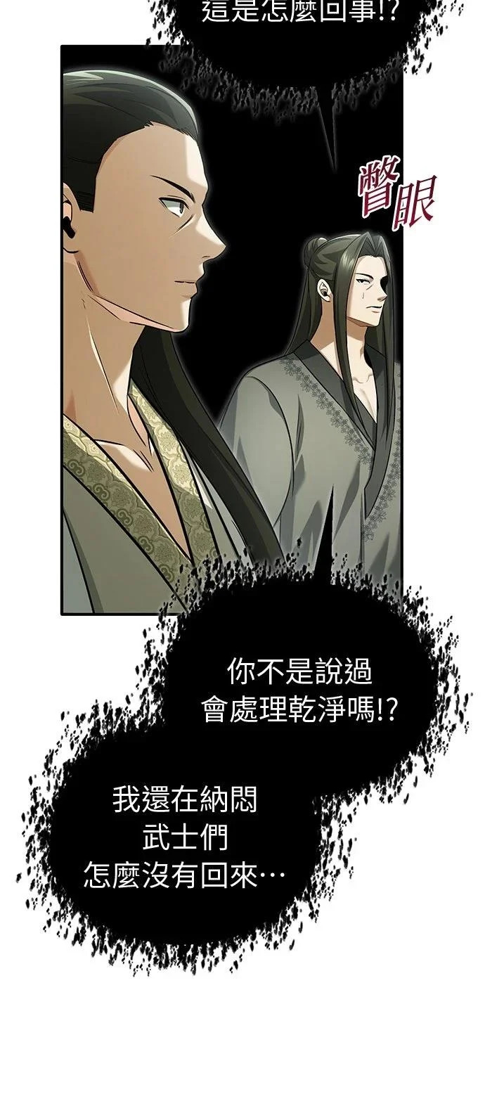 第80话 第35页