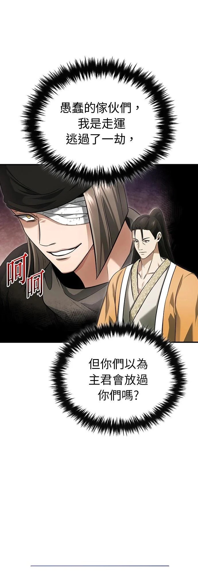 第80话 第38页