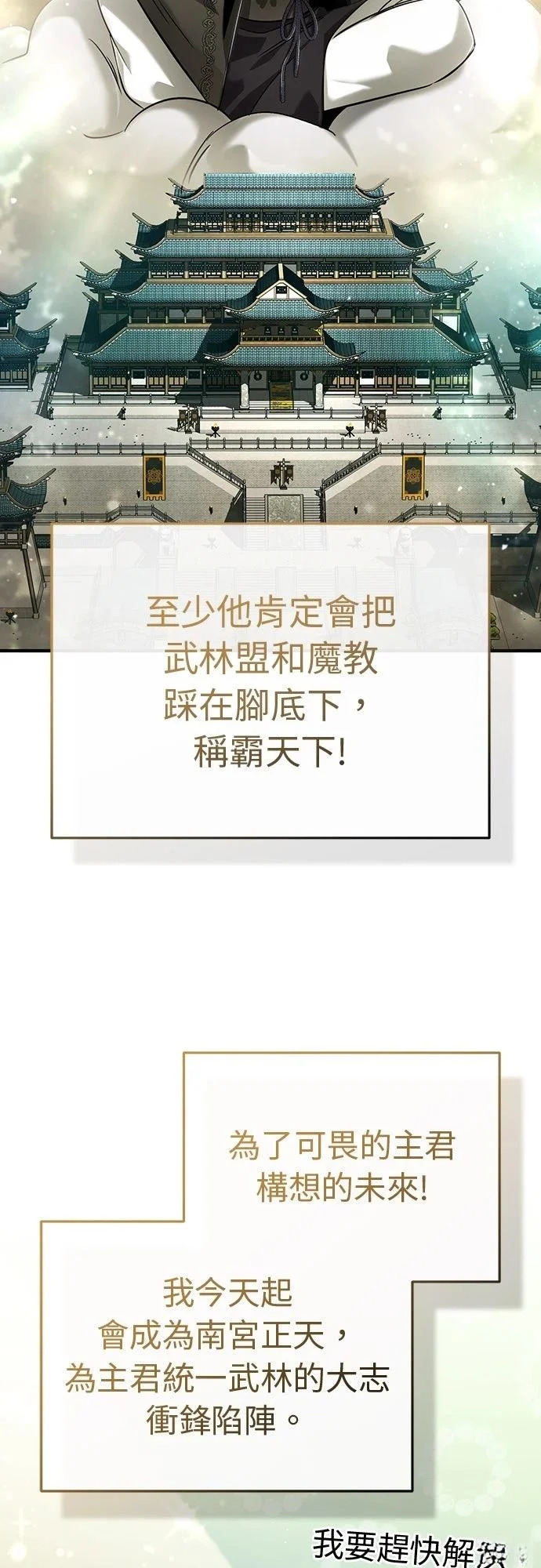 第80话 第40页