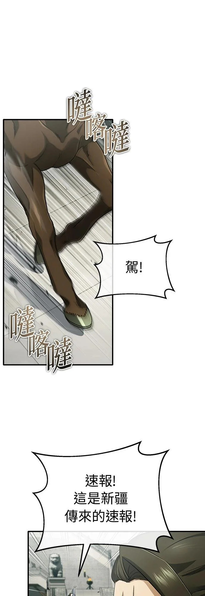 第80话 第43页