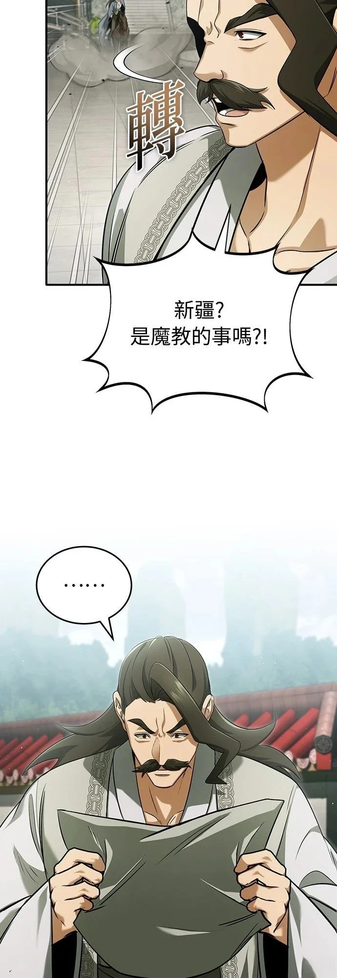 第80话 第44页