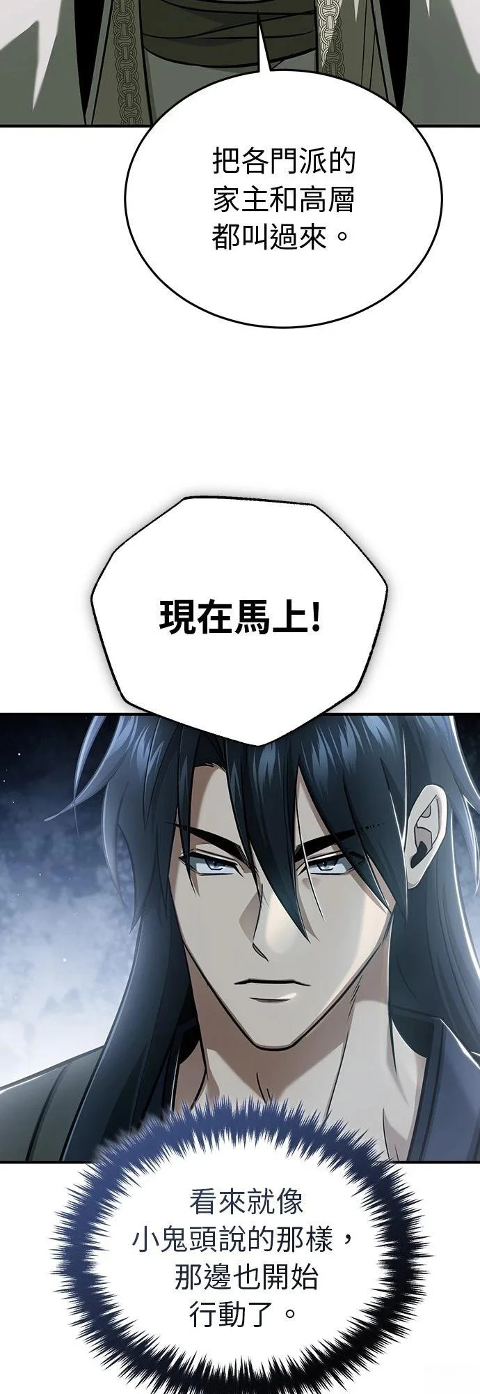 第80话 第45页