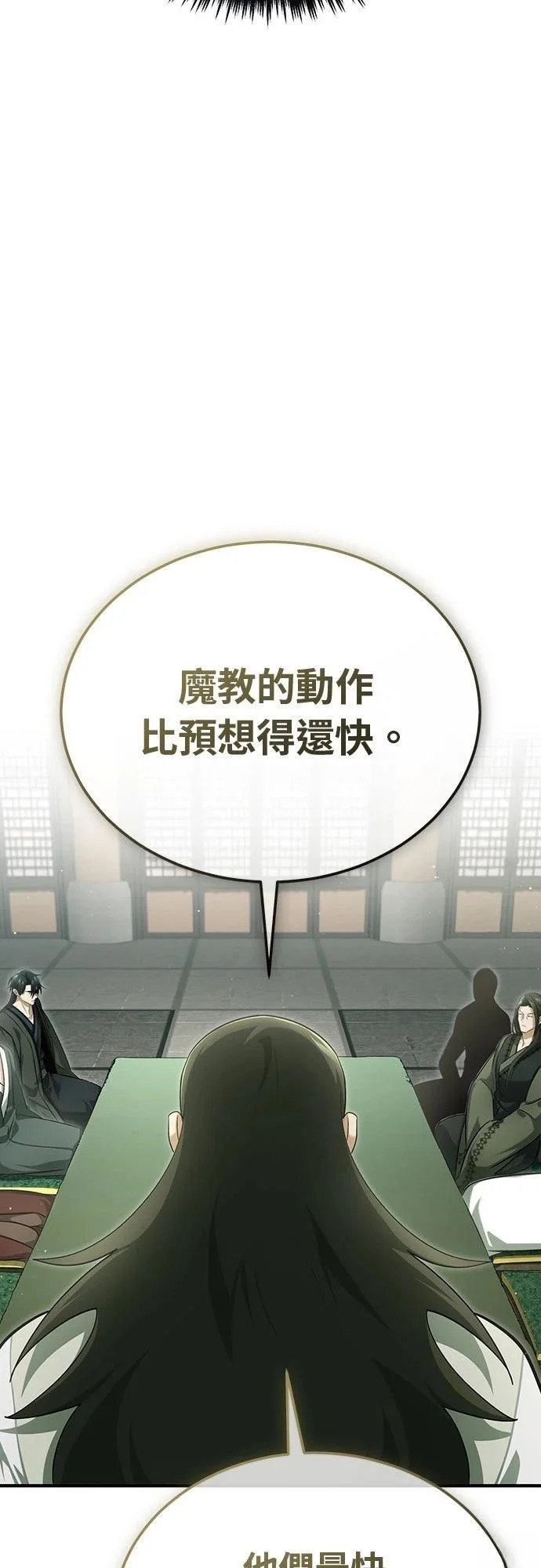 第80话 第46页