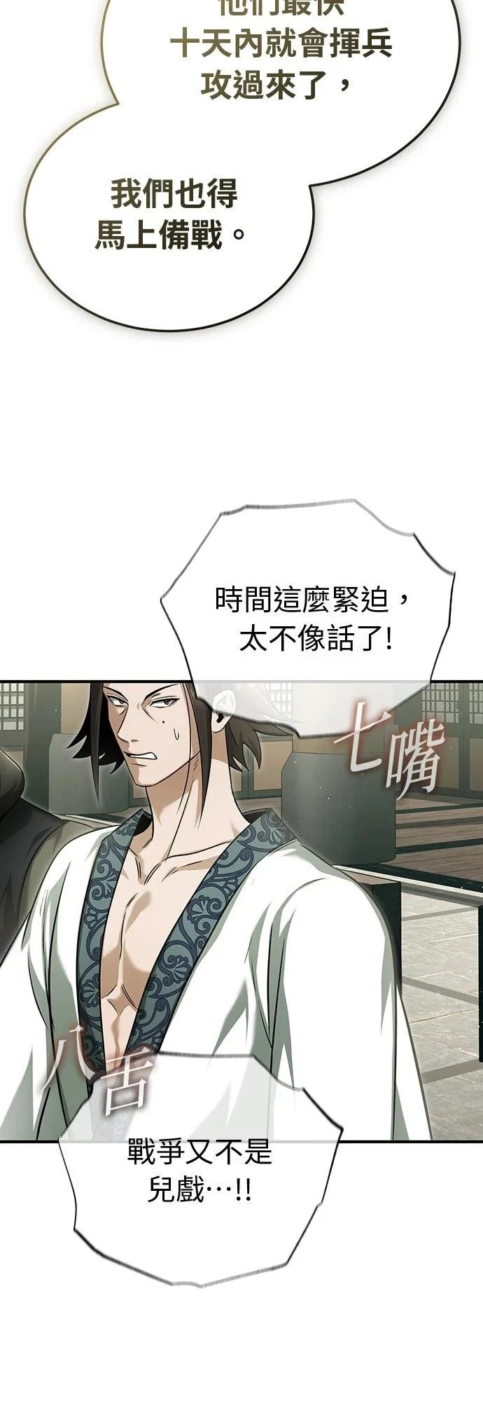第80话 第47页