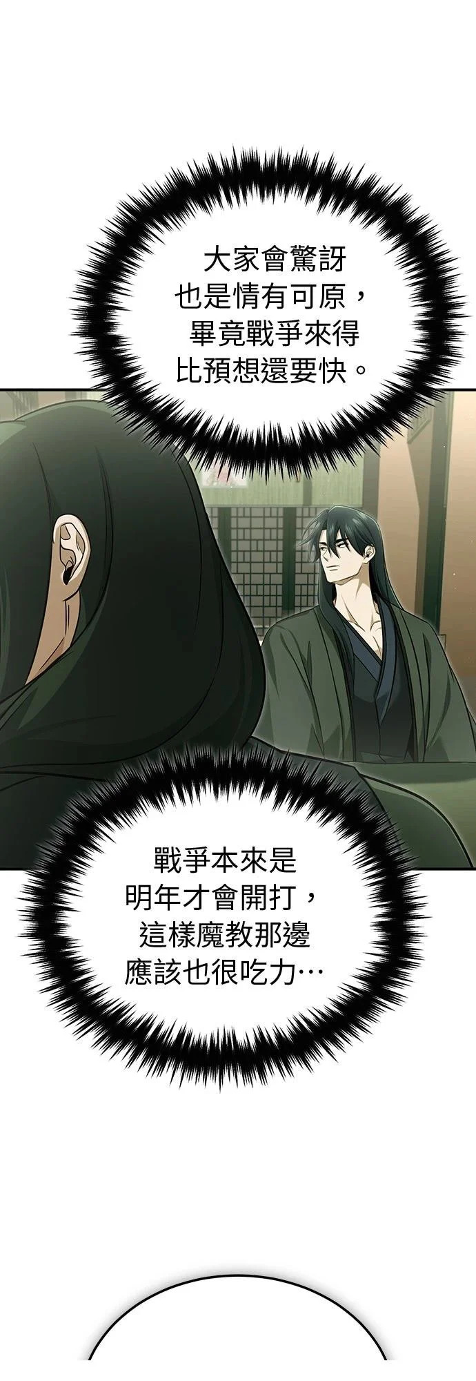 第80话 第49页