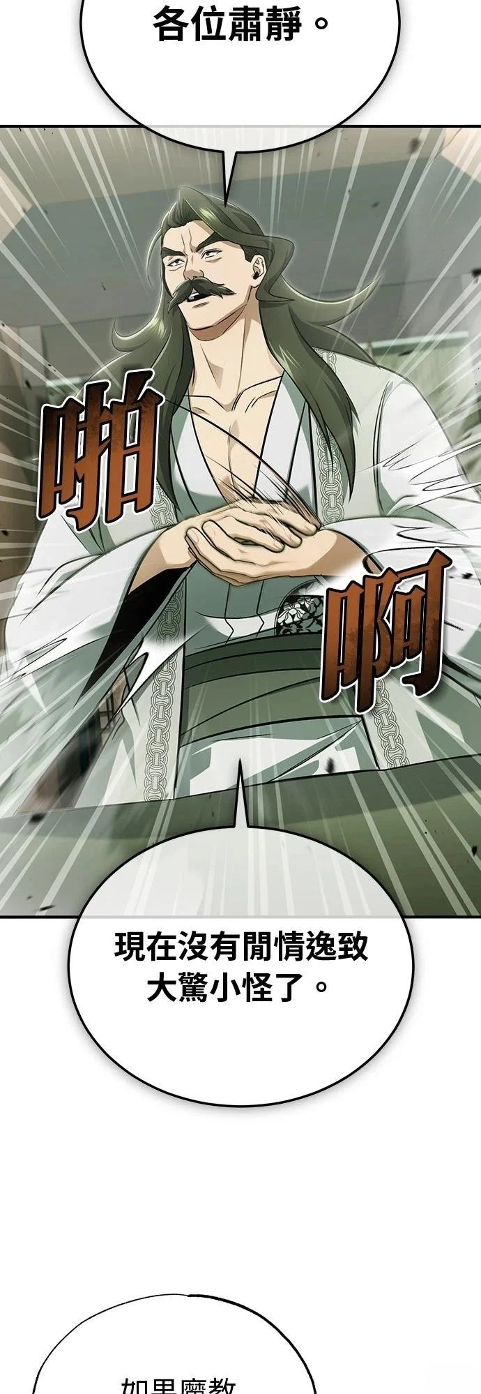 第80话 第50页
