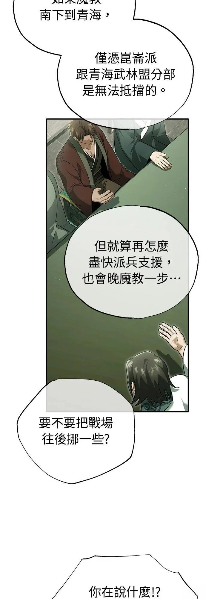 第80话 第51页