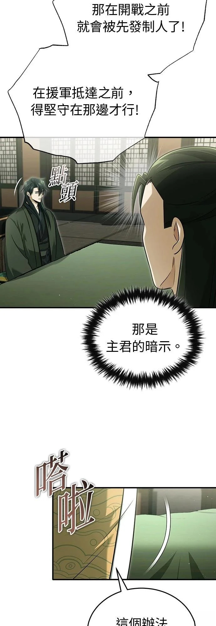 第80话 第52页