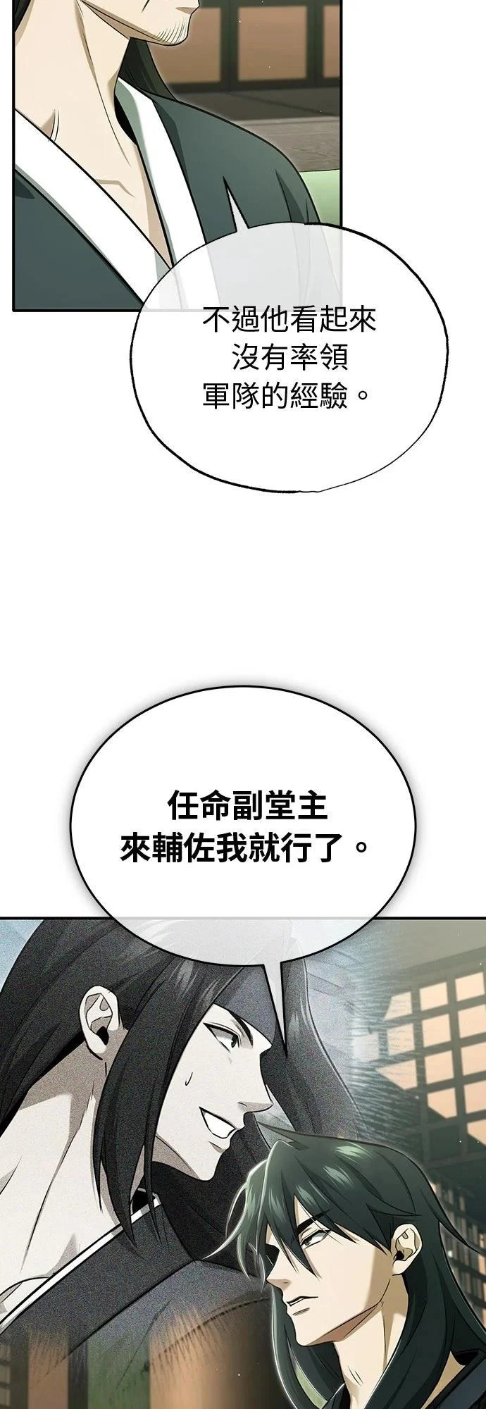 第80话 第58页