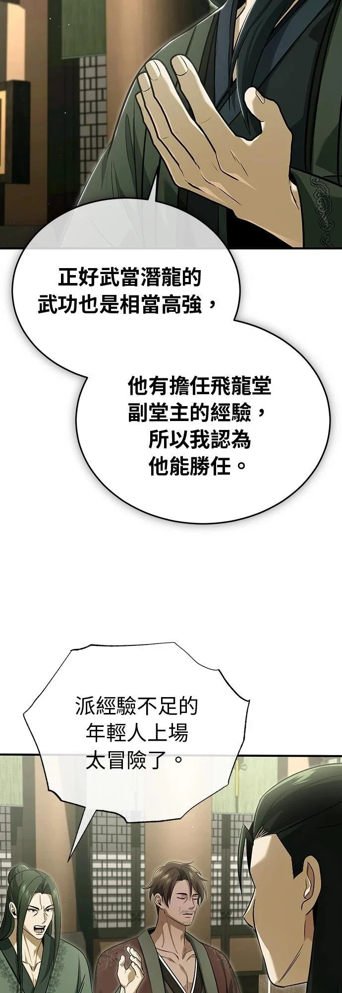 第80话 第59页