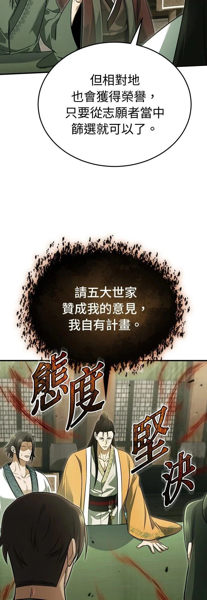第80话 第60页