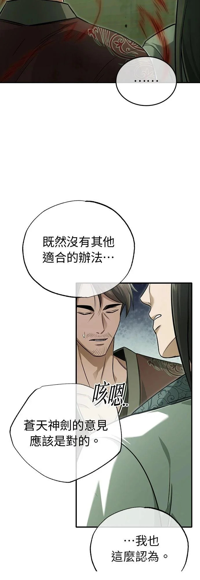 第80话 第61页