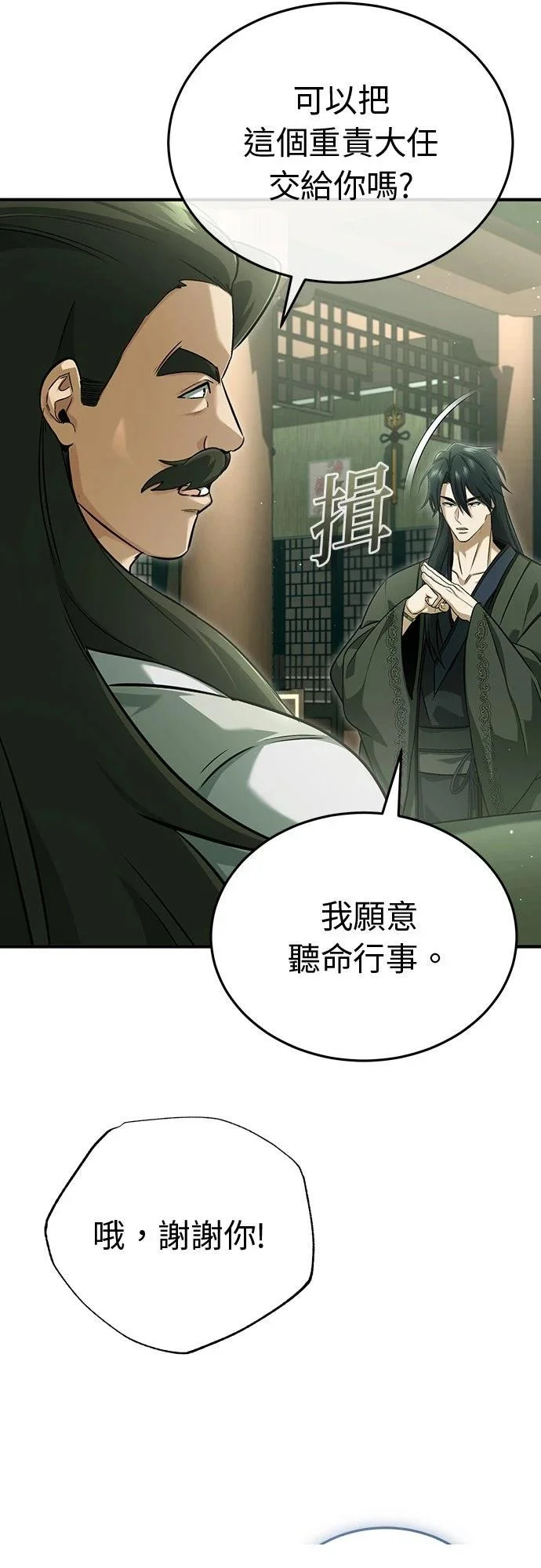 第80话 第64页