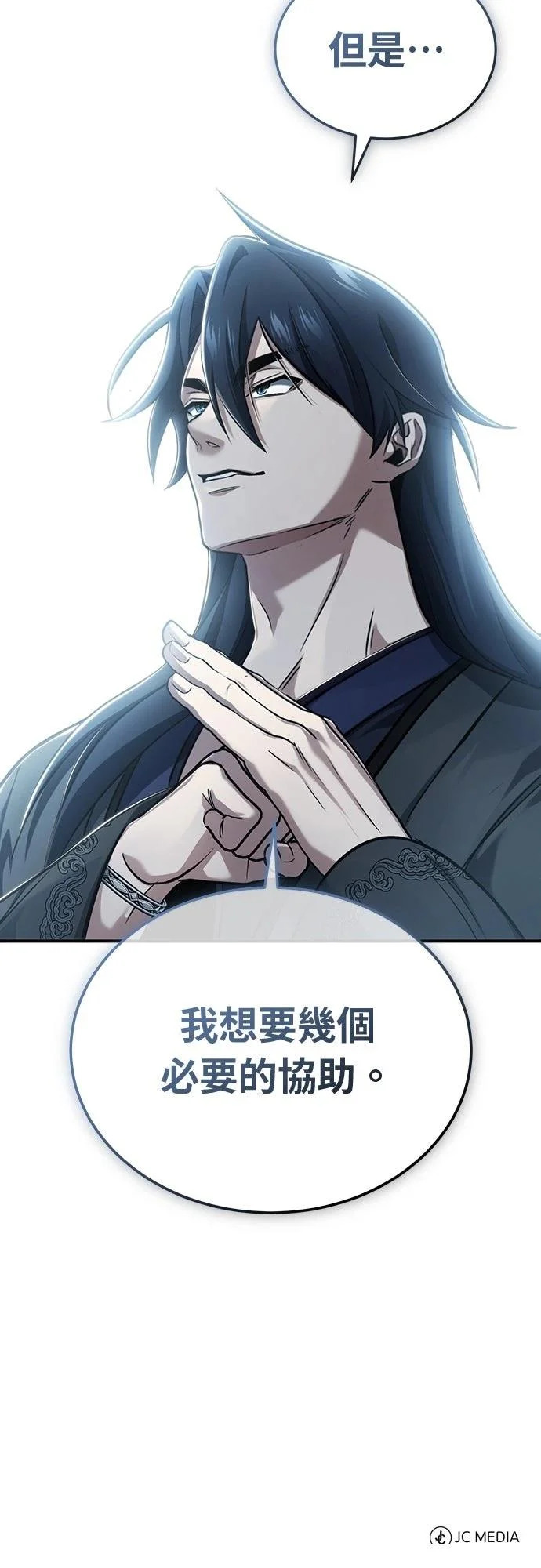 第80话 第65页