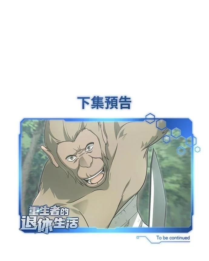 第80话 第66页