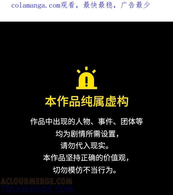 第80话 第67页