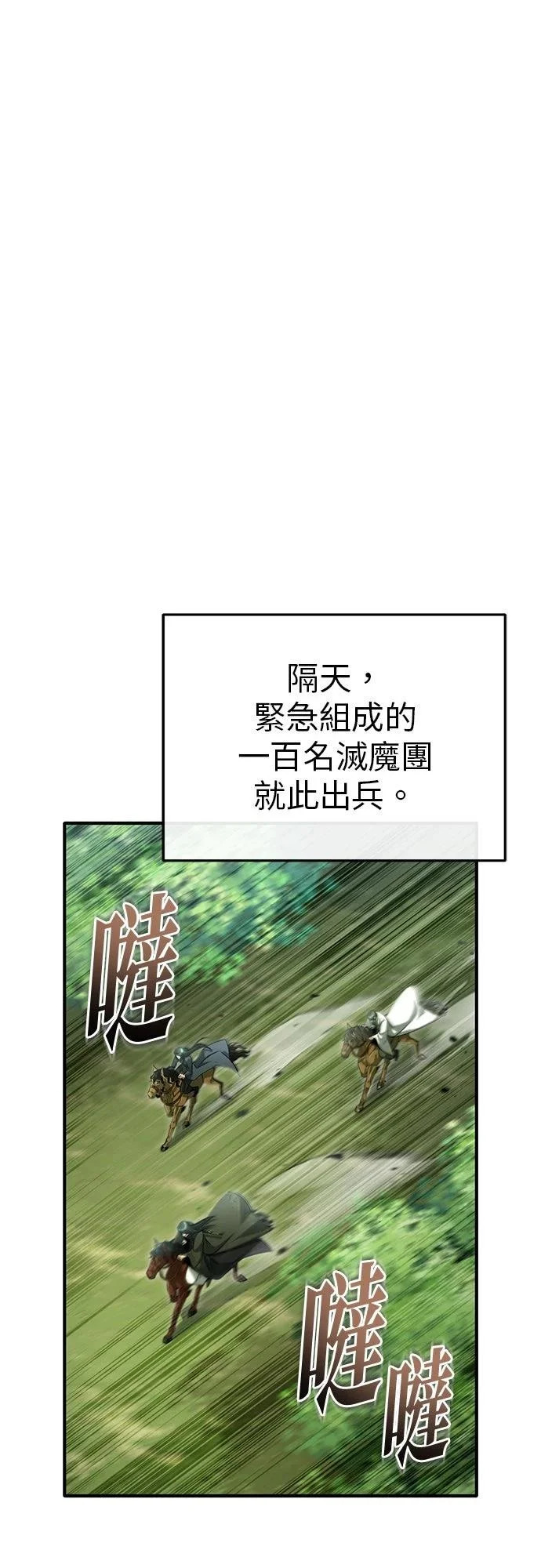 第81话 第1页