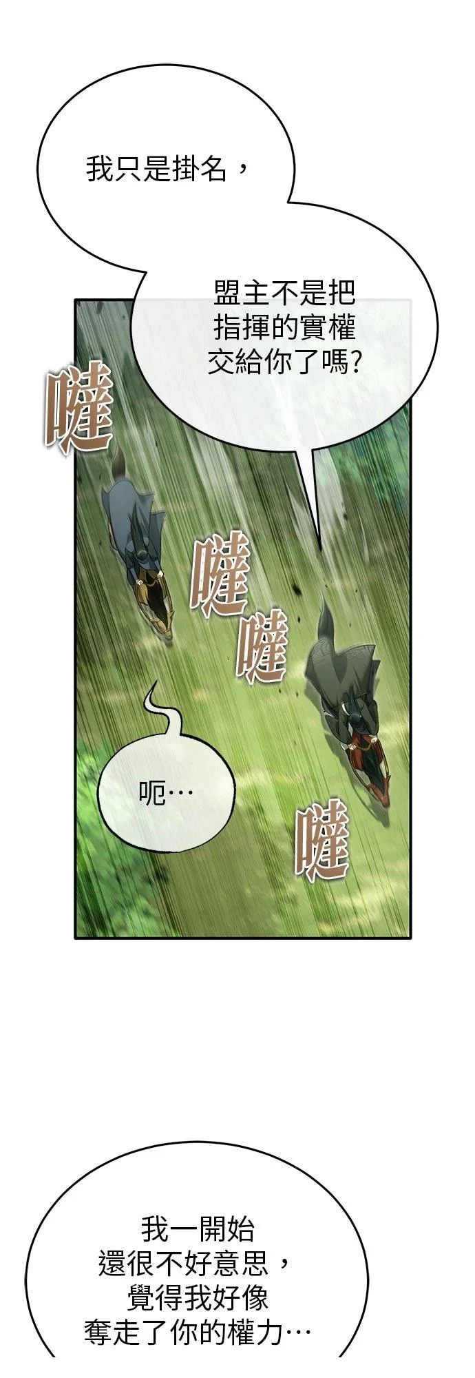 第81话 第5页