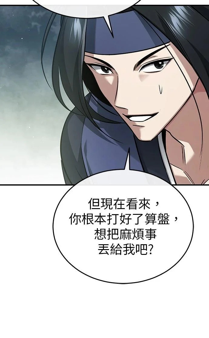 第81话 第6页