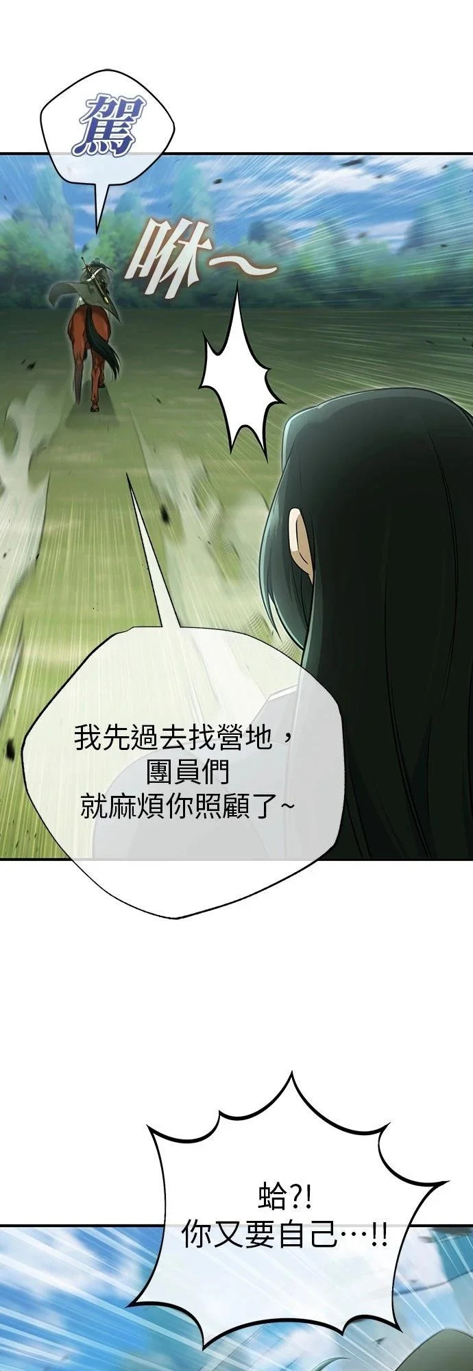 第81话 第7页