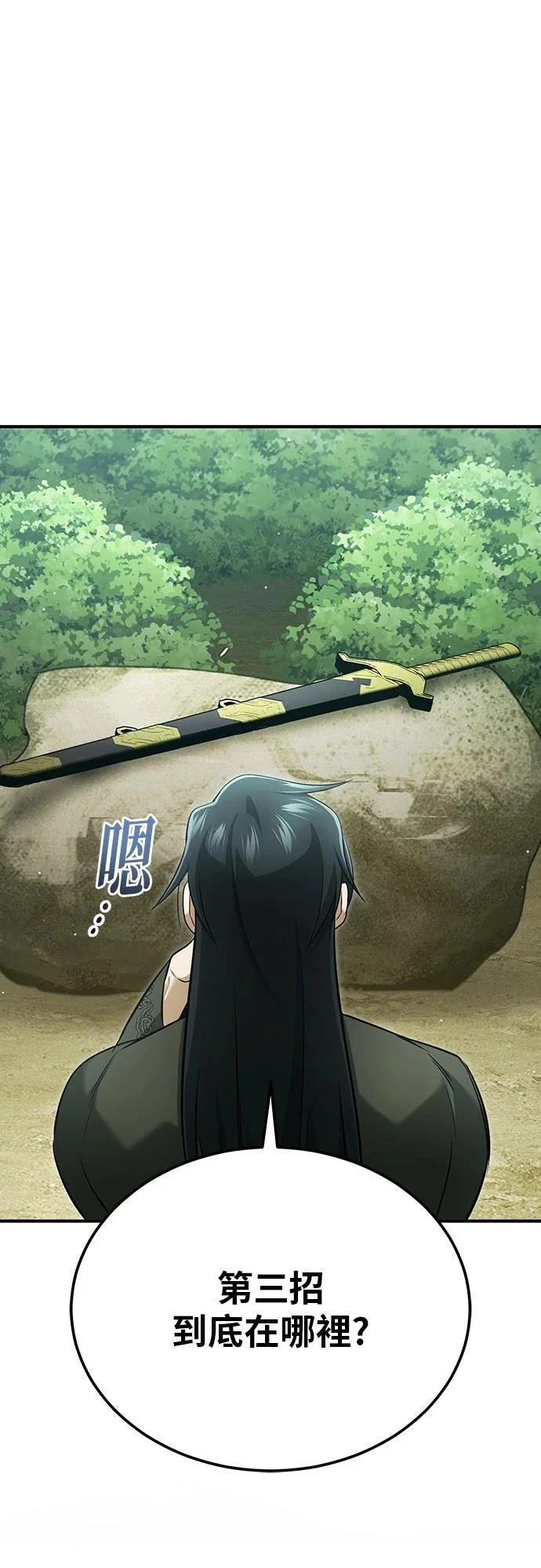 第81话 第14页