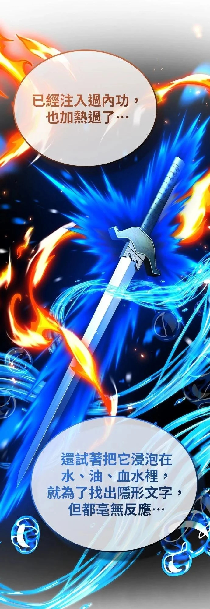 第81话 第15页