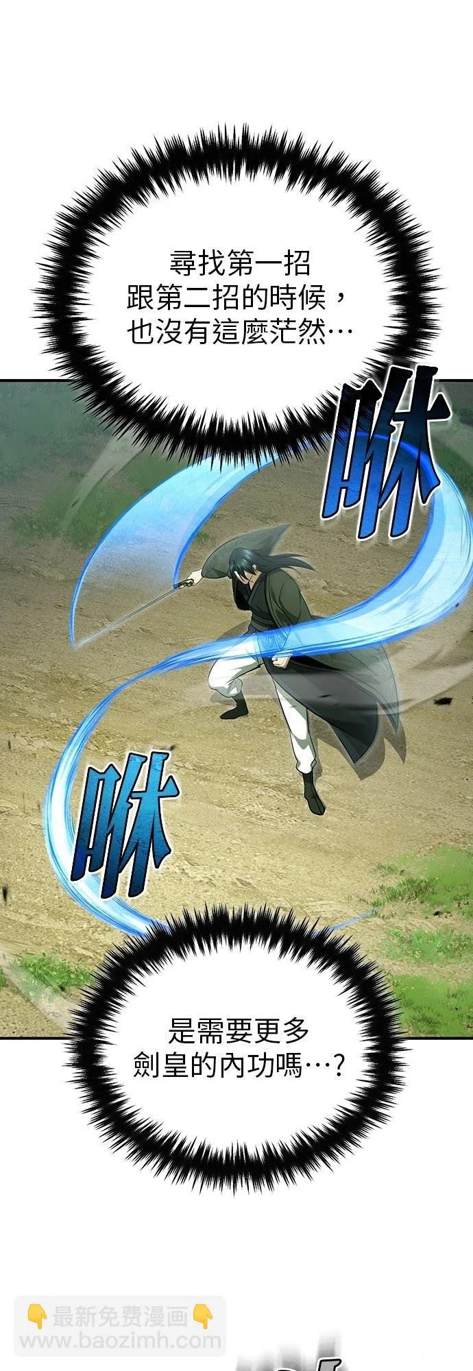 第81话 第17页