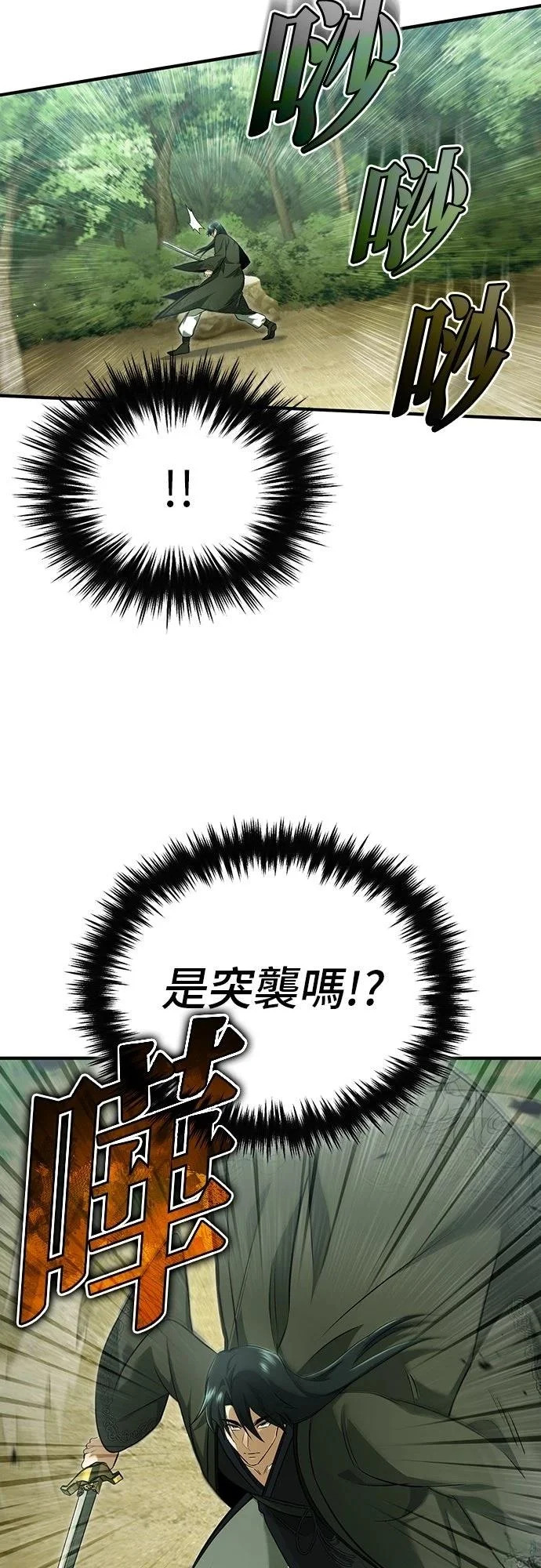 第81话 第18页