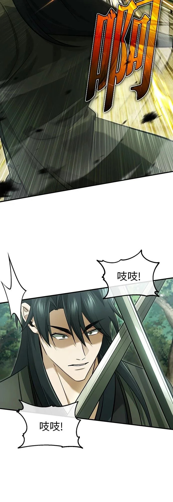 第81话 第21页