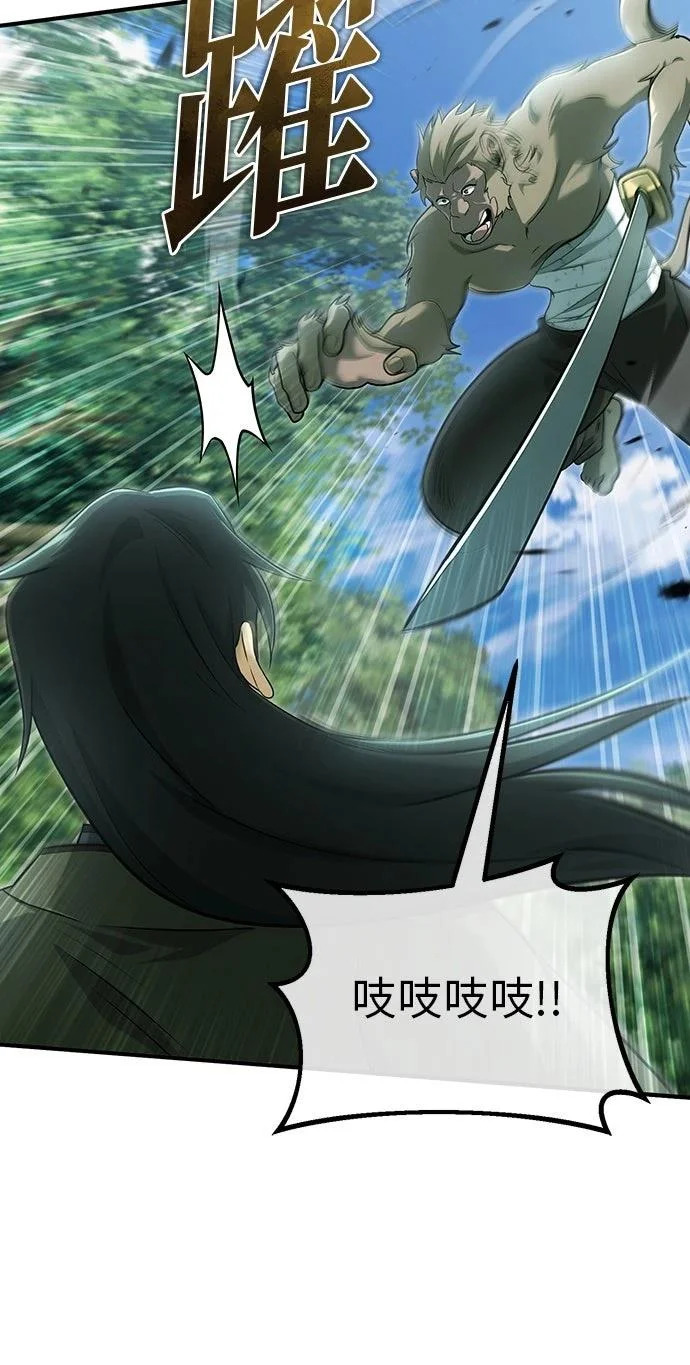 第81话 第24页