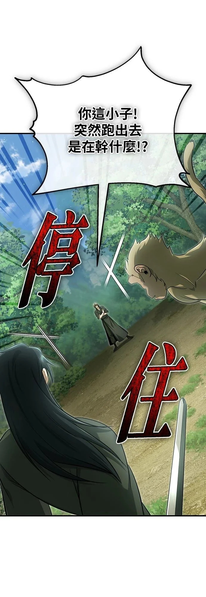 第81话 第25页