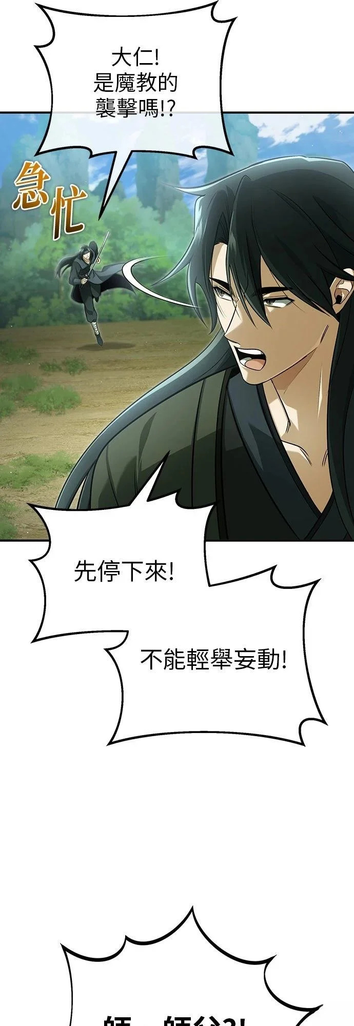第81话 第26页