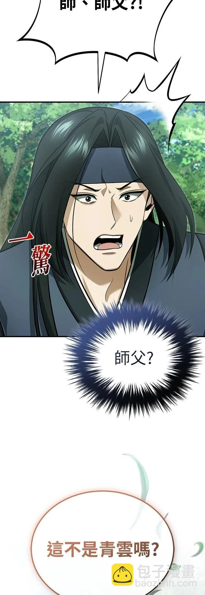 第81话 第27页