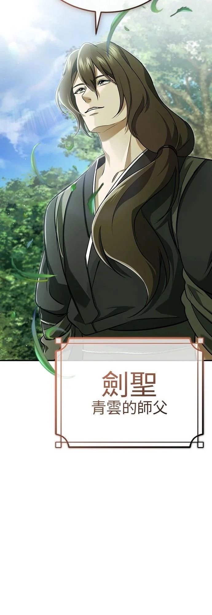 第81话 第28页