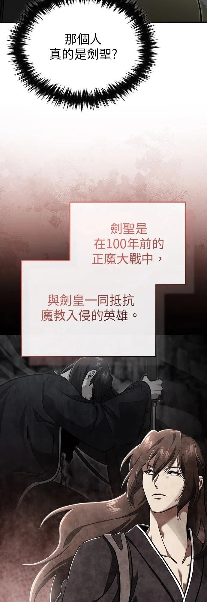 第81话 第31页