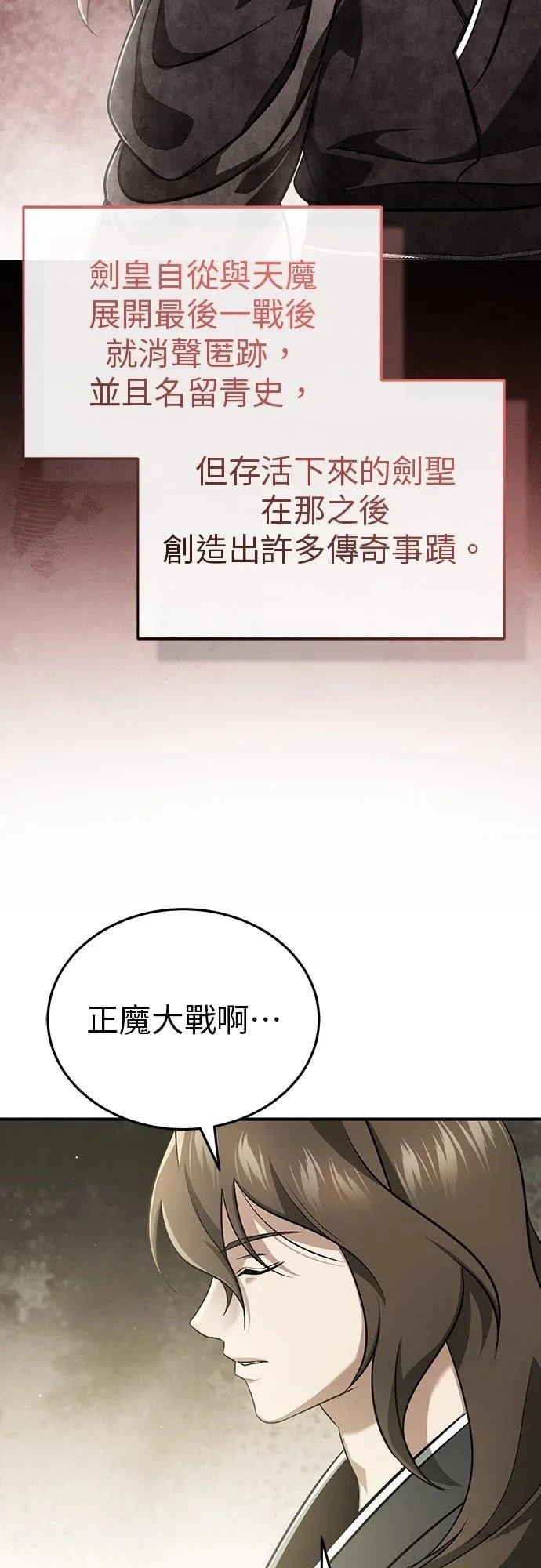 第81话 第32页